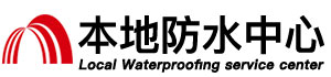 伊春防水补漏公司